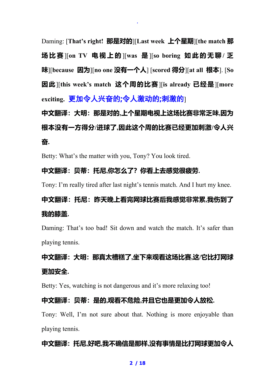 模块3第1到3单元课文翻译兼句子解析_第2页