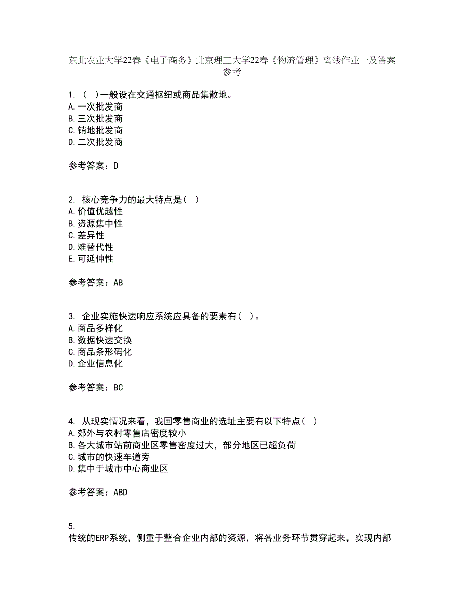 东北农业大学22春《电子商务》北京理工大学22春《物流管理》离线作业一及答案参考70_第1页