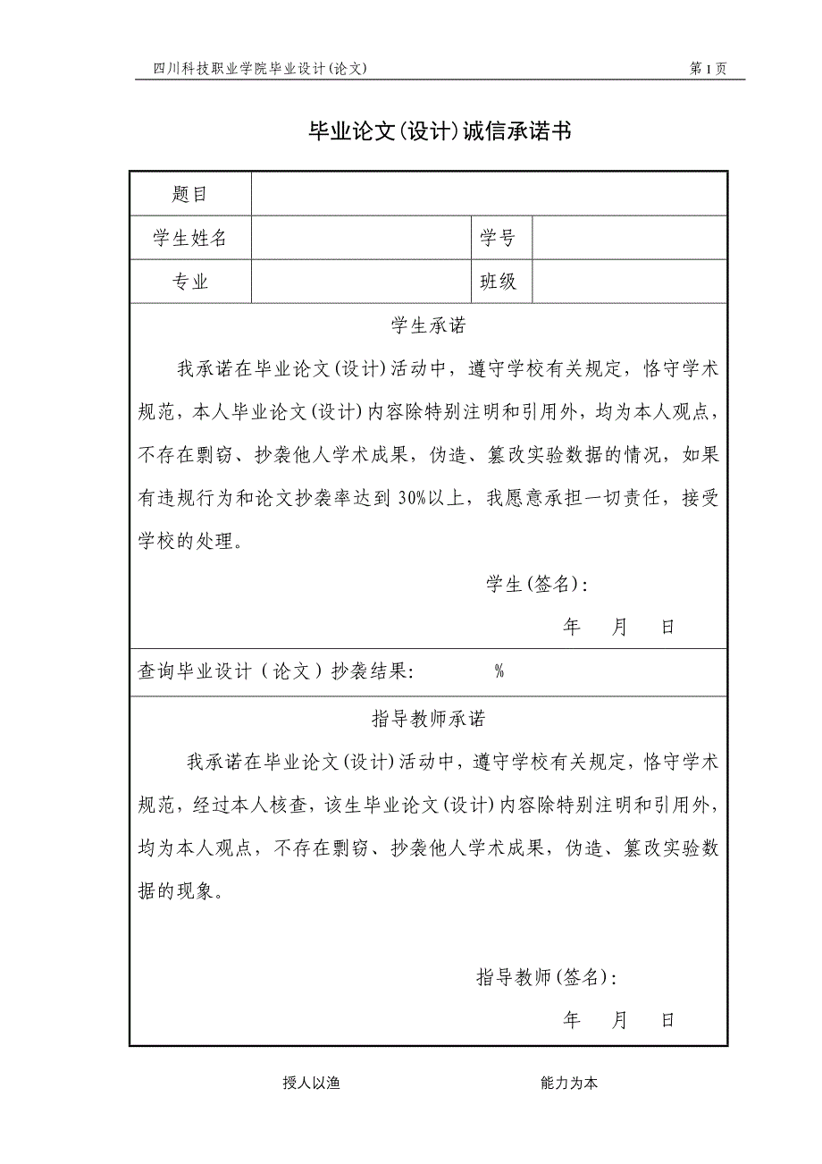 毕业设计论文TheImpactofCulturalDifferencesonInternationalBusinessNegotiation_第2页