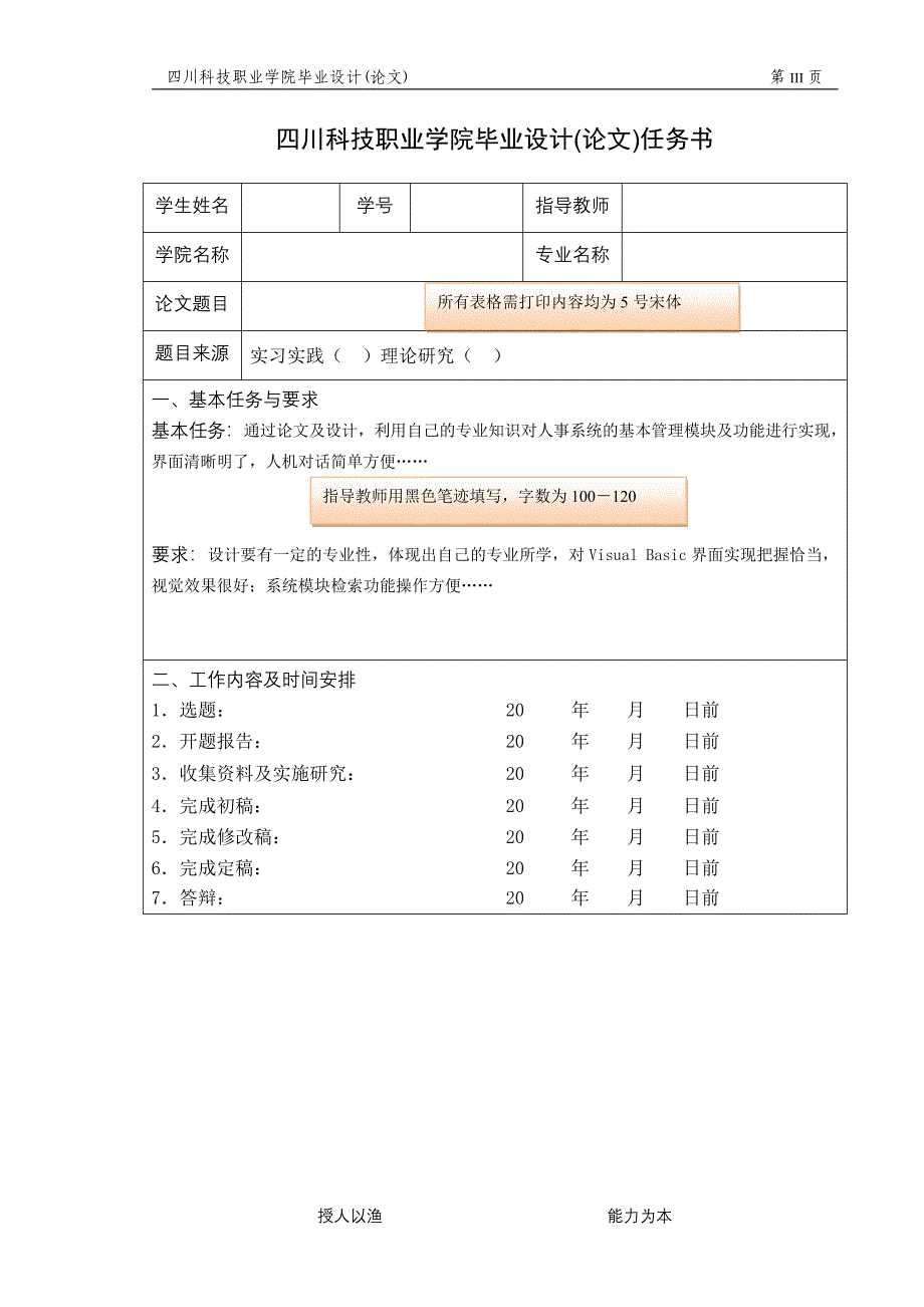 毕业设计论文TheImpactofCulturalDifferencesonInternationalBusinessNegotiation_第4页