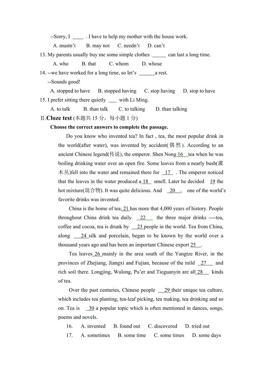 初中英语中考冲刺模拟试题.doc_第2页