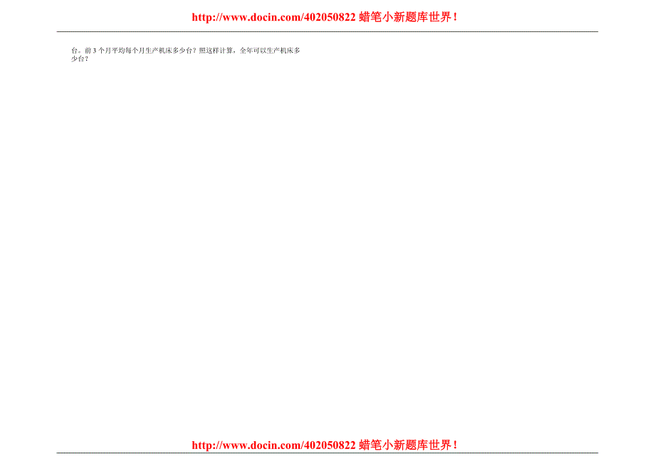 小学四年级数学小学数学四年级数学期末试卷3套试卷_第4页