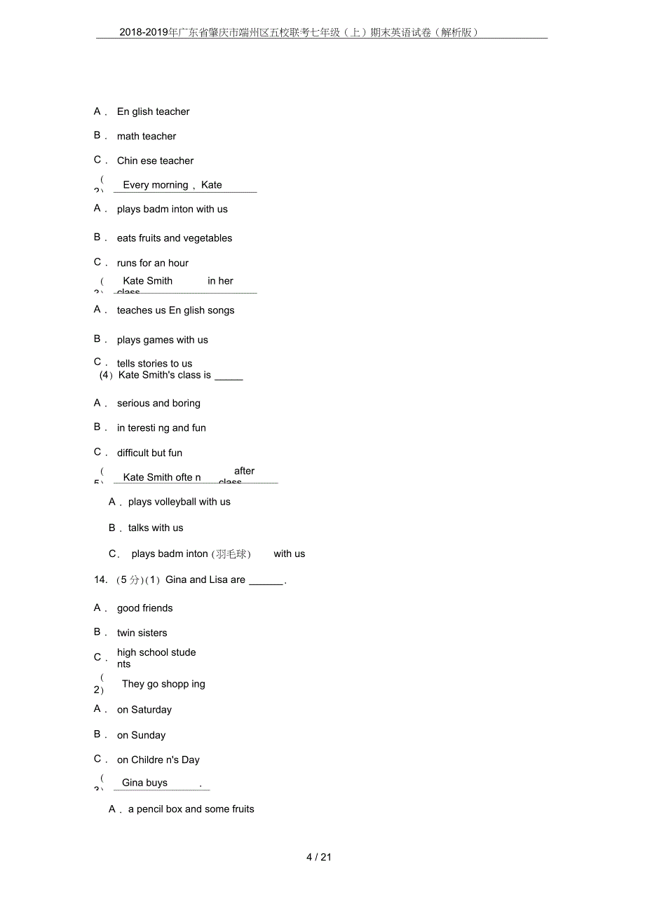 广东省肇庆市端州区五校联考七年级上期末英语试卷解析版_第4页