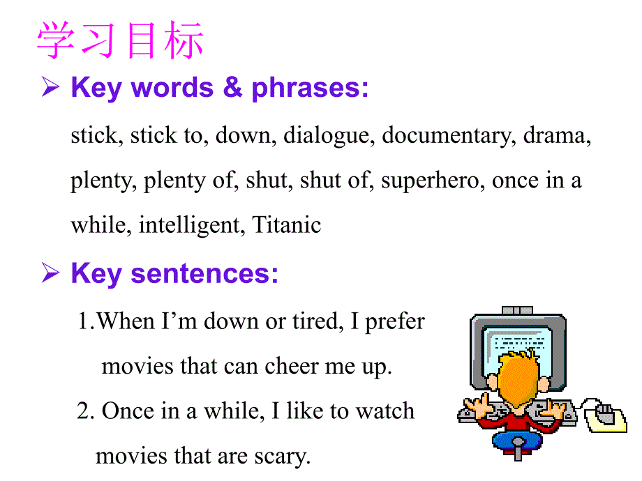 学练优九英上unit9sectiona第二课时_第2页