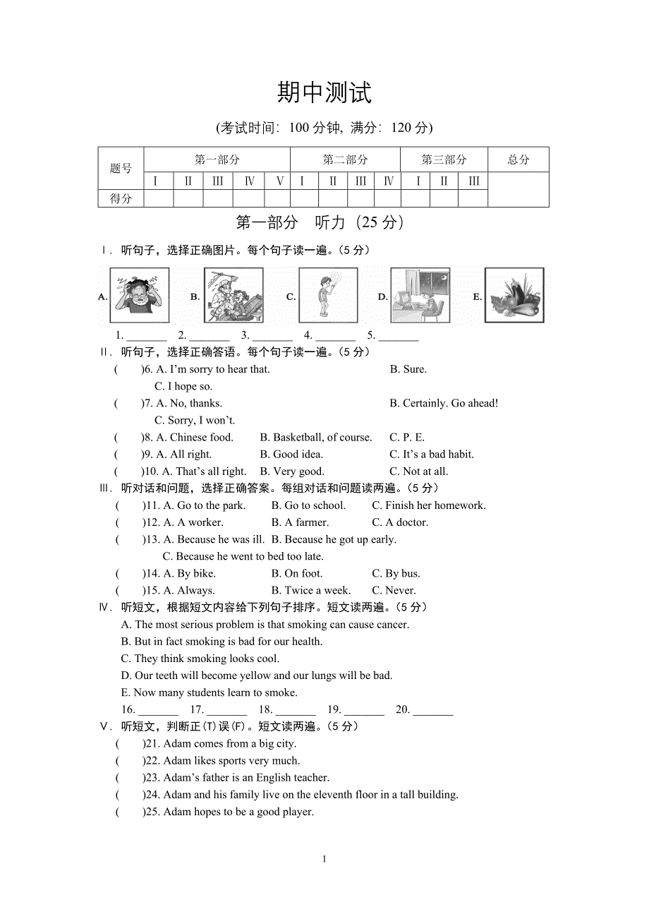 期中测试 (2)_第1页