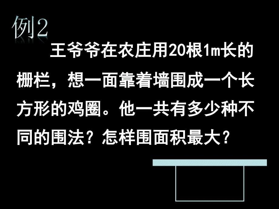 五年级上册数学解决问题的策略：有序列举（谷风校园）_第5页