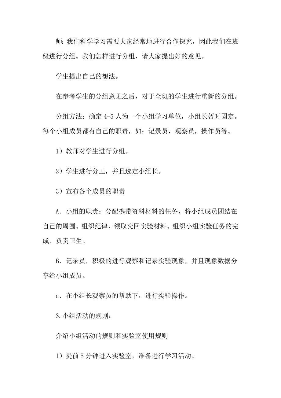 （实用）活动计划范文集锦七篇_第2页