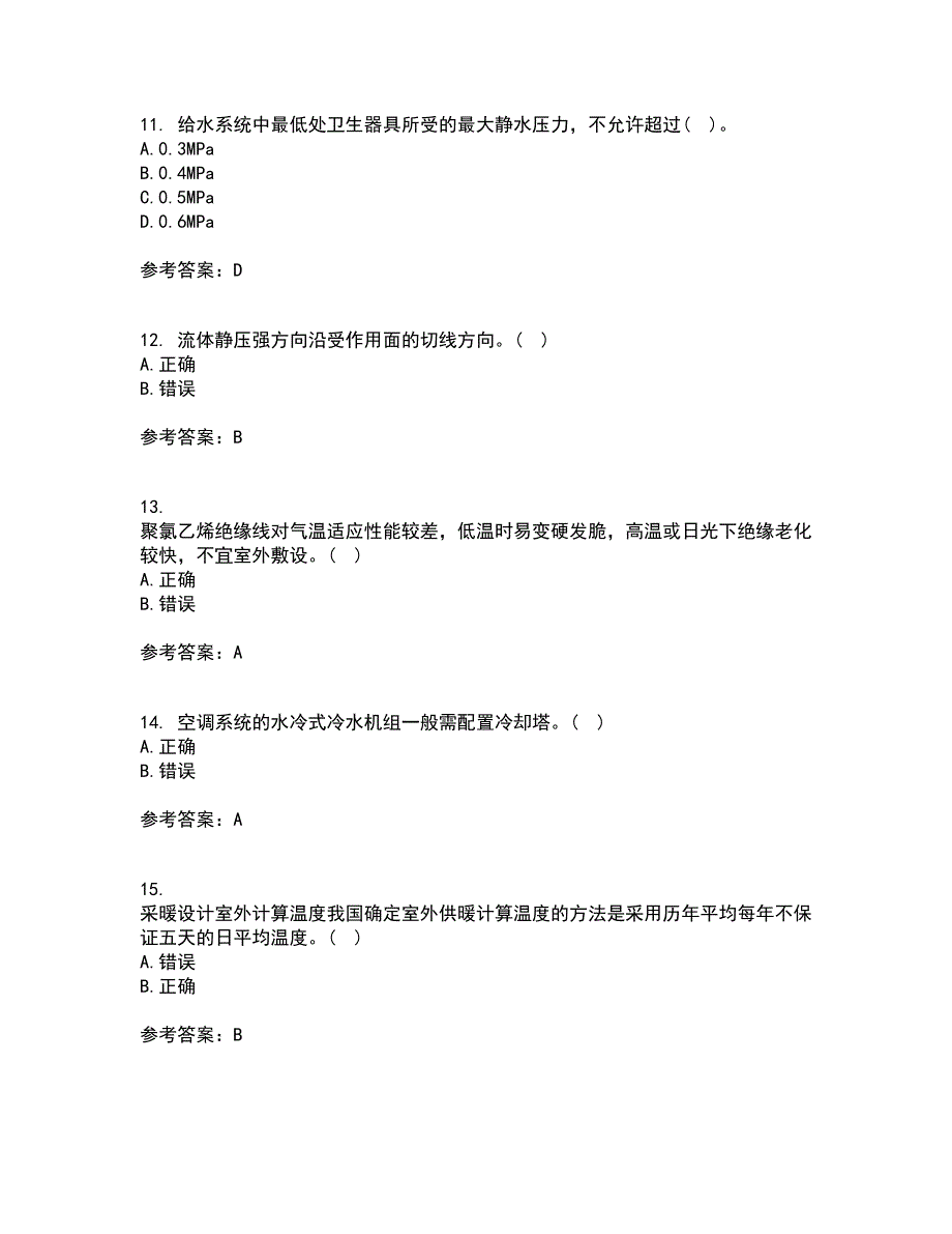 西北工业大学22春《建筑设备》工程综合作业二答案参考43_第3页