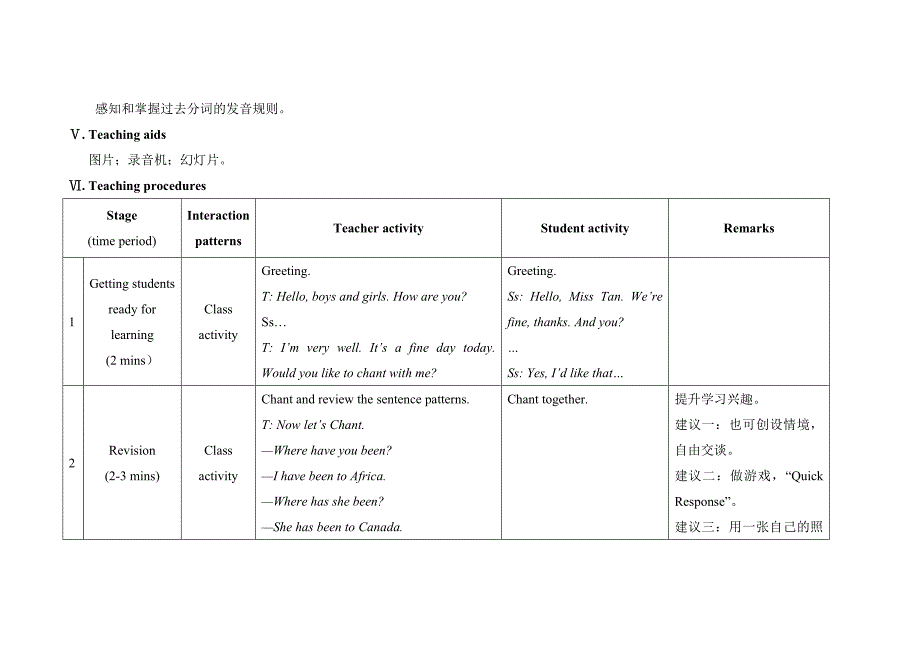 最新U1T1SB汇编_第3页