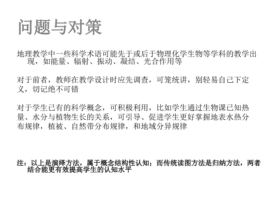 学科案例解析1_第3页