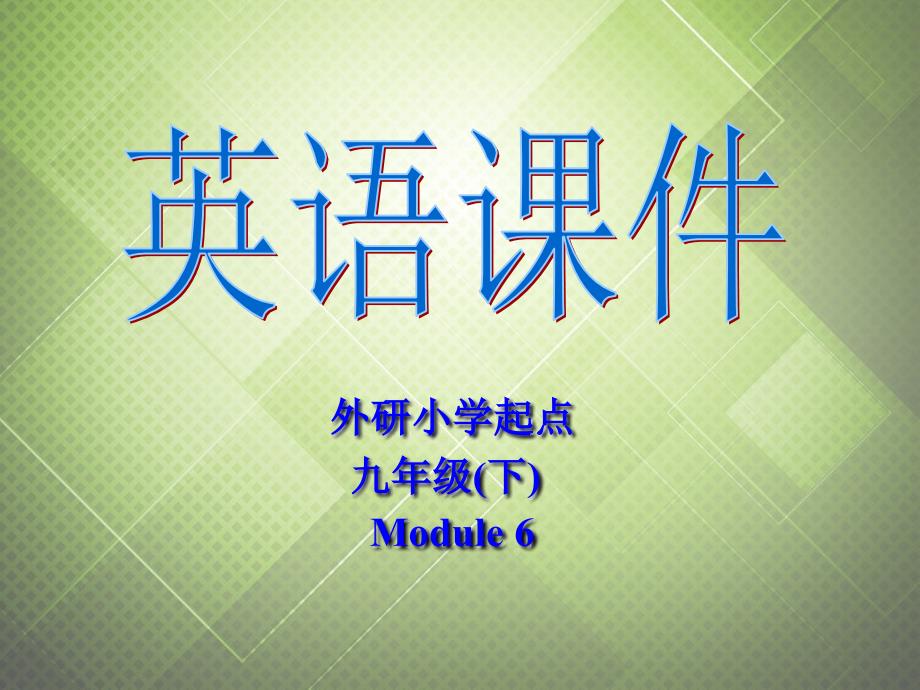 九年级英语下册 Module 6 Look after yourself Unit 3 Language in use课件 外研版_第1页