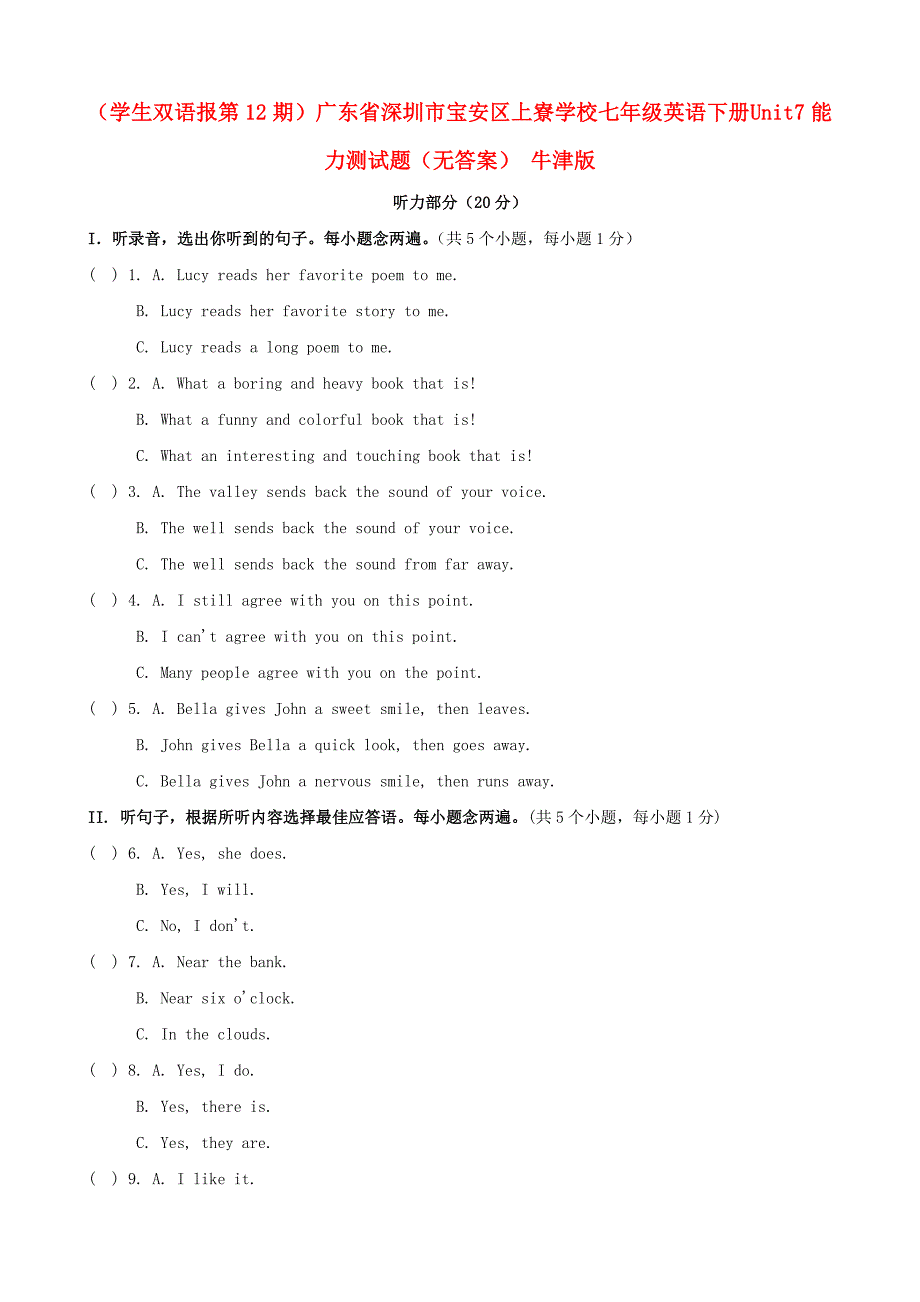 （学生双语报第12期）广东省深圳市宝安区上寮学校七年级英语下册 Unit 7能力测试题（无答案） 牛津版_第1页