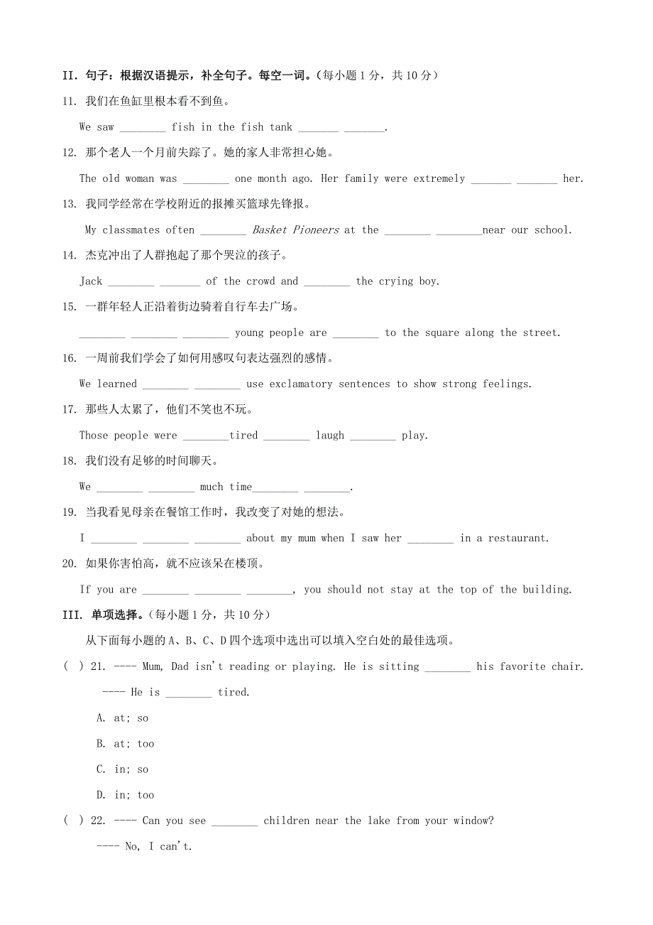 （学生双语报第12期）广东省深圳市宝安区上寮学校七年级英语下册 Unit 7能力测试题（无答案） 牛津版_第4页