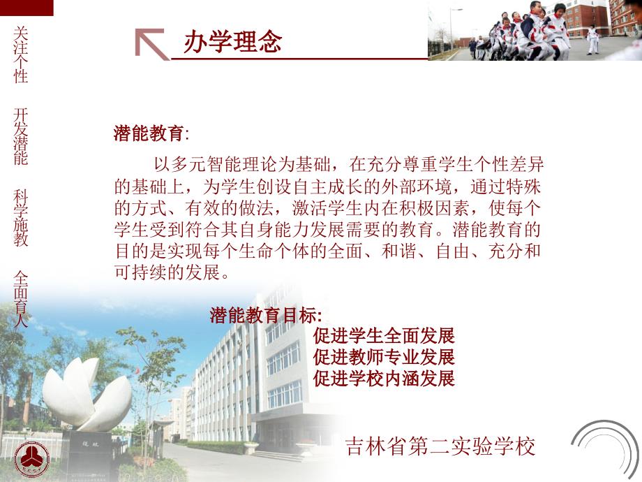 促进小学英语学科有效备课的几点尝试_第3页