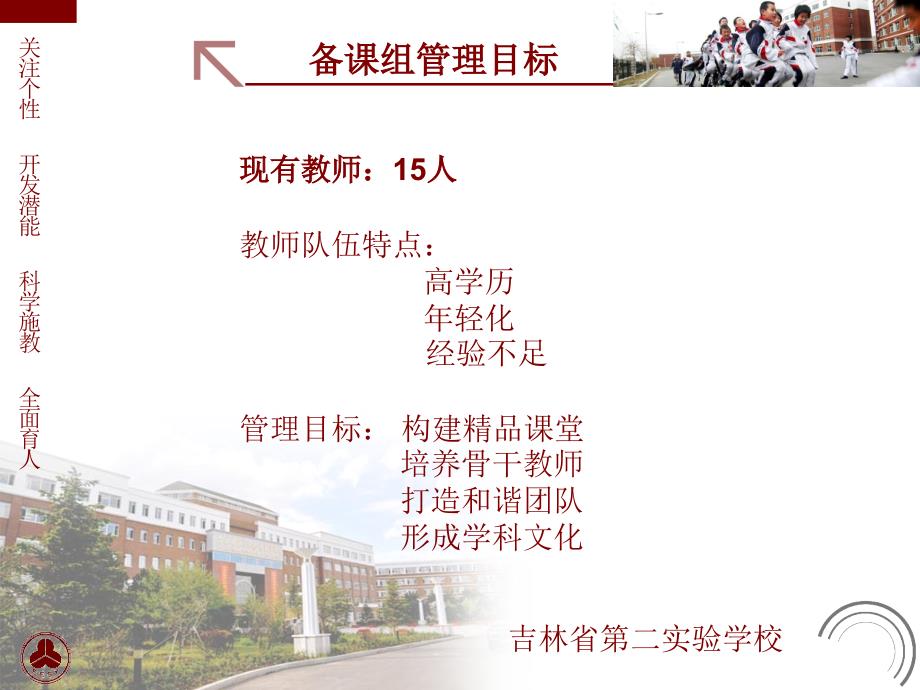 促进小学英语学科有效备课的几点尝试_第4页