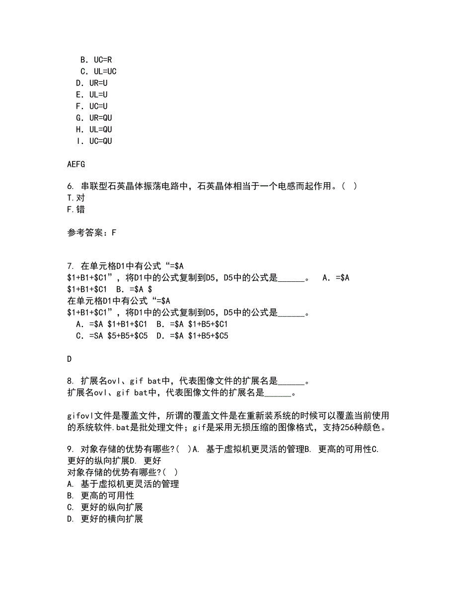 电子科技大学21秋《高频电路》复习考核试题库答案参考套卷74_第2页