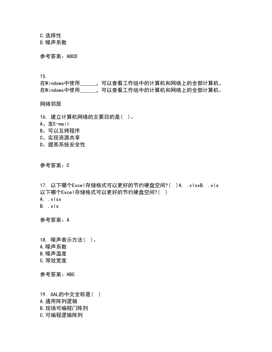 电子科技大学21秋《高频电路》复习考核试题库答案参考套卷74_第4页