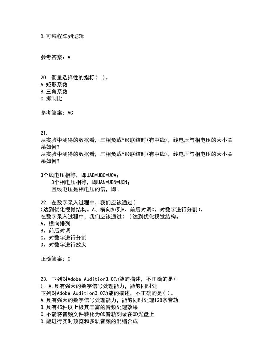 电子科技大学21秋《高频电路》复习考核试题库答案参考套卷74_第5页