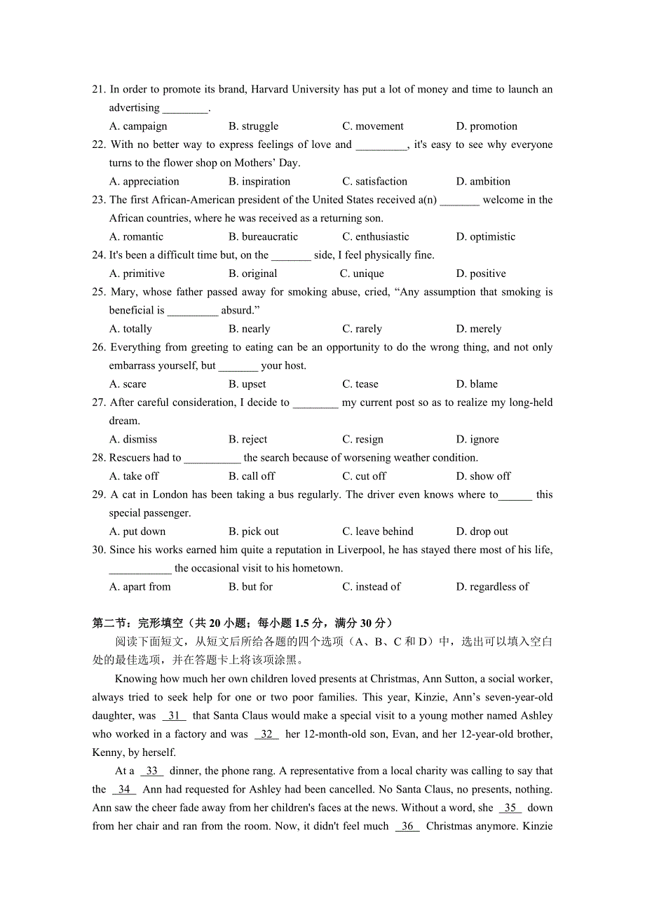 湖北省八校2011届高三英语第一次联考_第3页