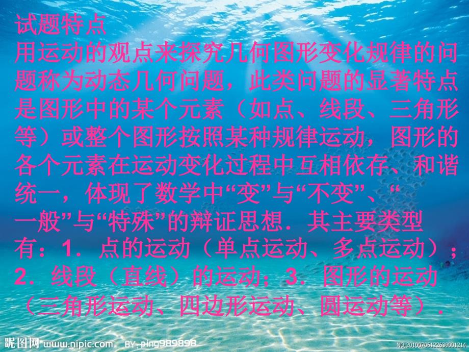 中考数学专题动态几何与函数问题_第2页