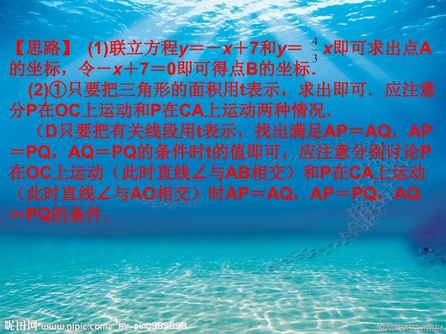 中考数学专题动态几何与函数问题_第5页