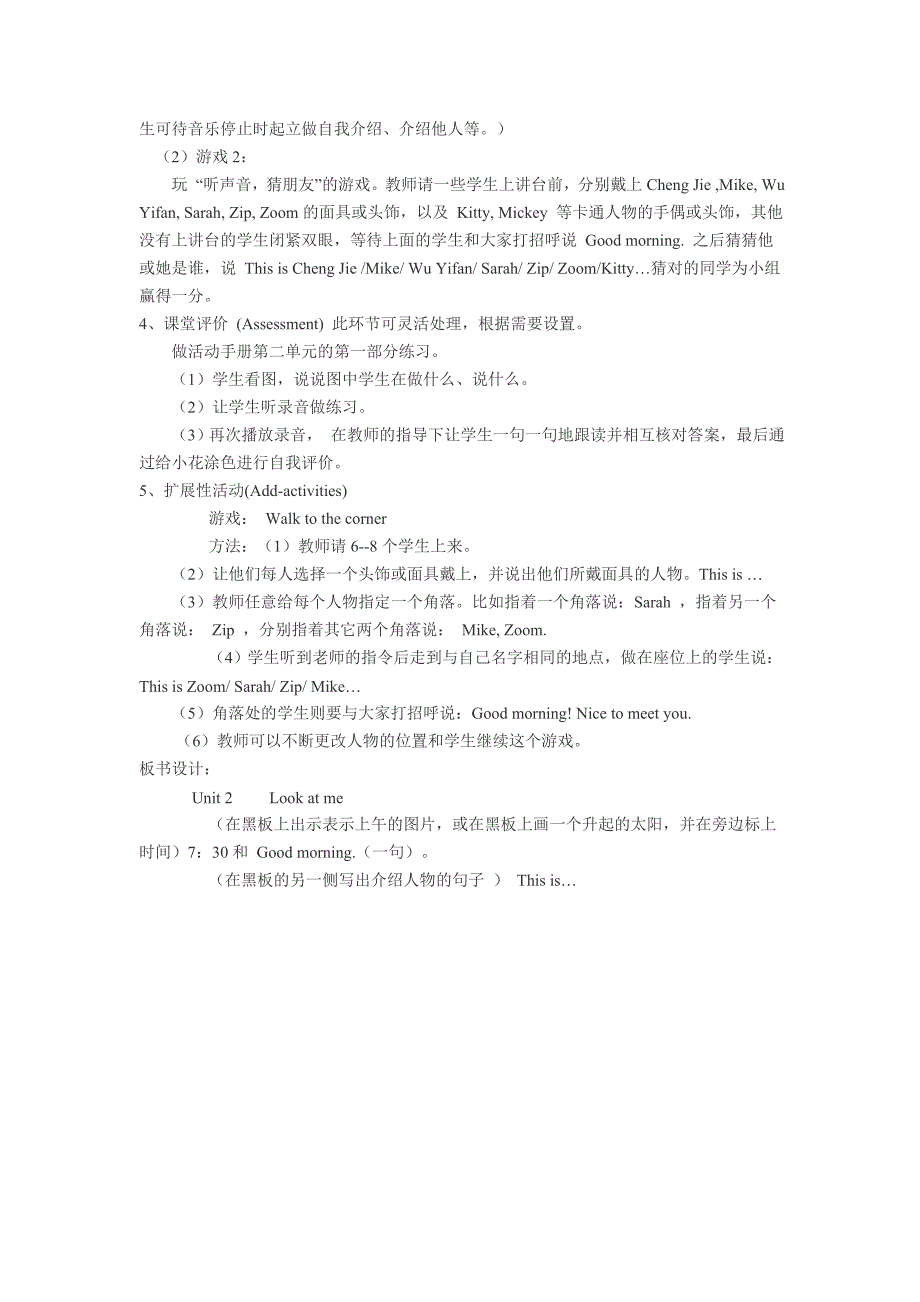 PEP小学英语上册Unit_2_Look_at_me[1].doc_第3页