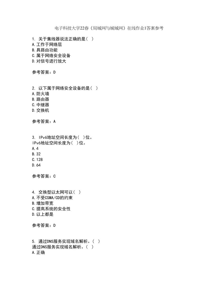 电子科技大学22春《局域网与城域网》在线作业1答案参考13_第1页