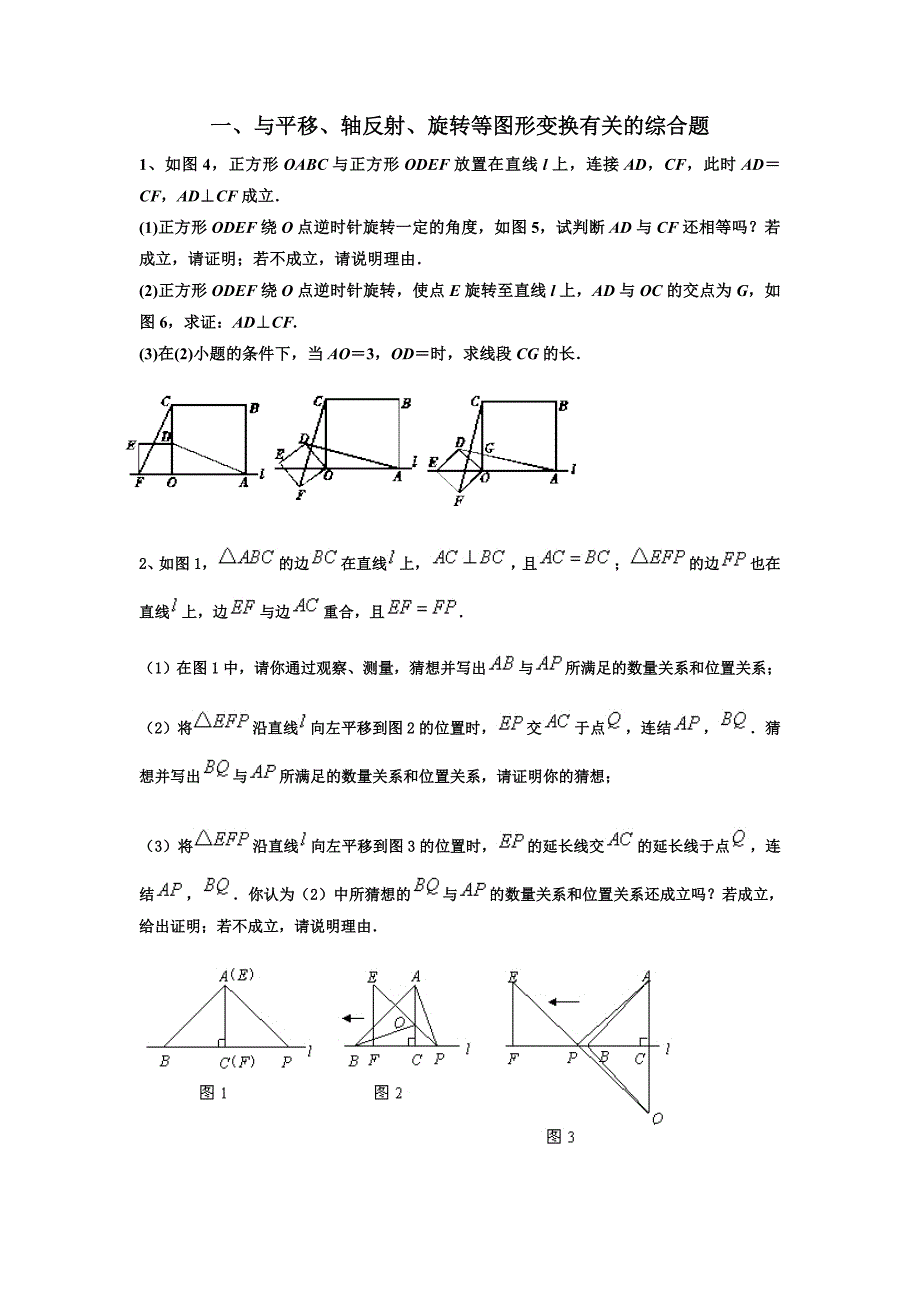 娄底中考数学第25题_第1页