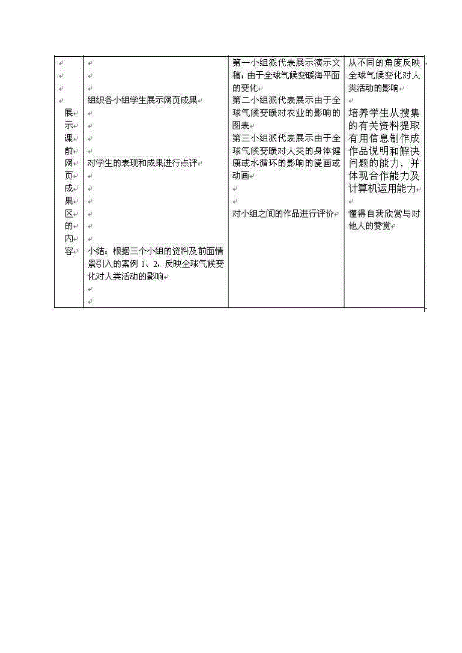 精编新人教版高中地理必修1：同步检测2.3常见的天气系统_第3页