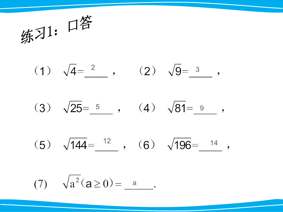 第2课时二次根式的化简_第4页