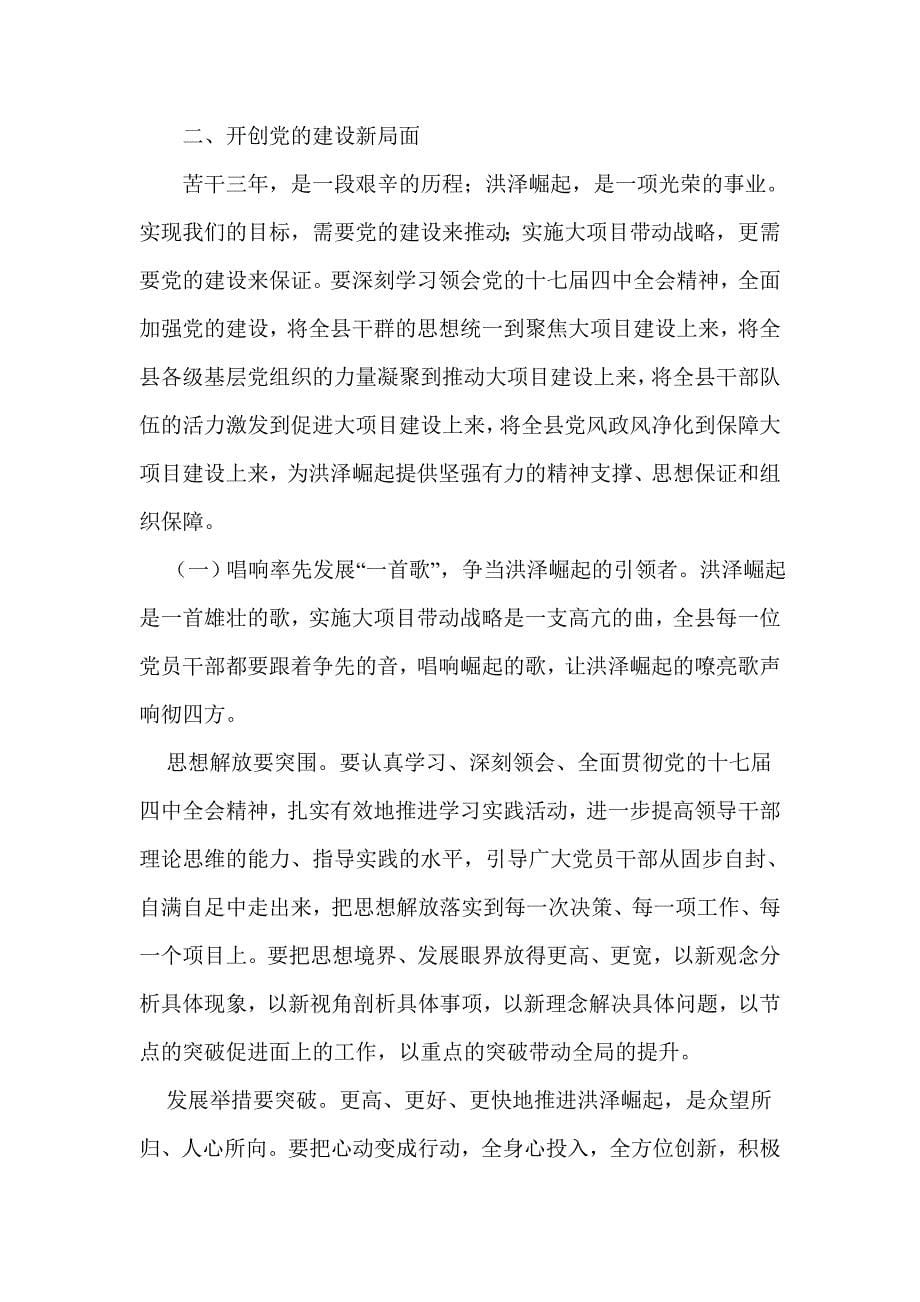 科技创新构建和谐社会(丁新新).doc_第5页