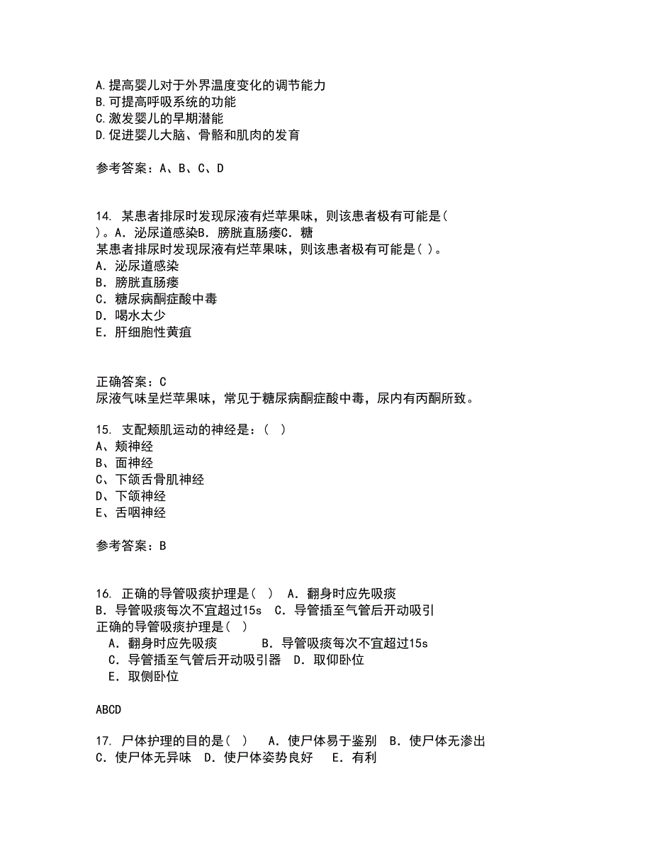 中国医科大学21春《系统解剖学中专起点大专》离线作业2参考答案79_第4页