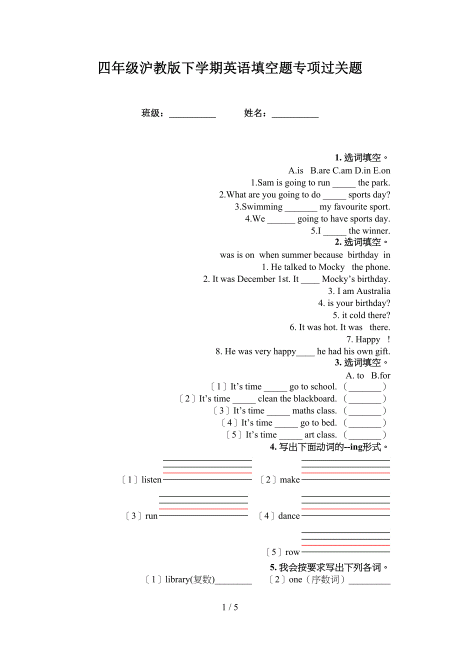 四年级沪教版下学期英语填空题专项过关题_第1页