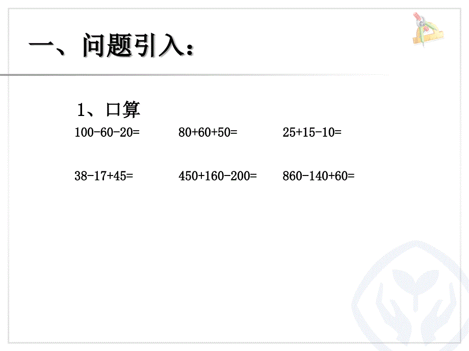 解决问题 (14)_第2页