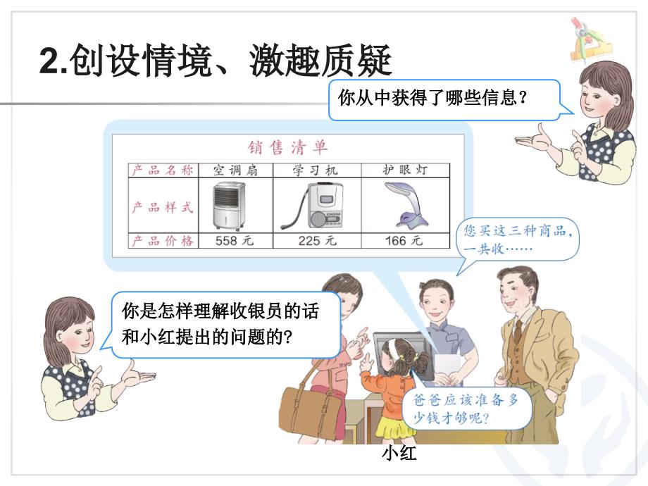 解决问题 (14)_第3页