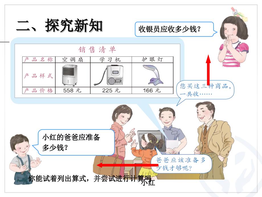 解决问题 (14)_第4页