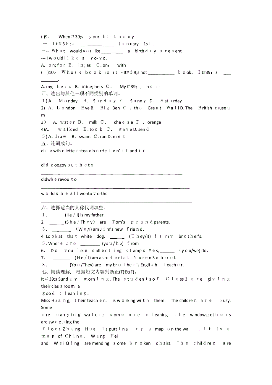 六年级英语下册Module7-至8测试题三年级起点外研版_第2页