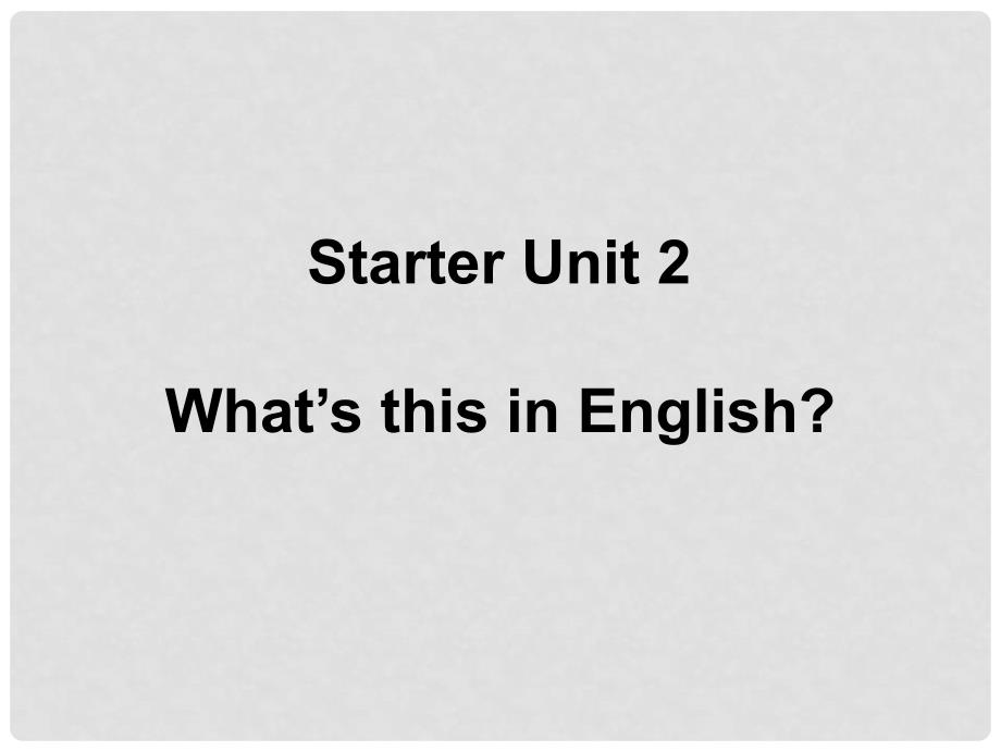 山东省金乡县卜集乡中学七年级英语上册《Starter Unit 2 What’s this in English Period 1》课件 人教新目标版_第1页