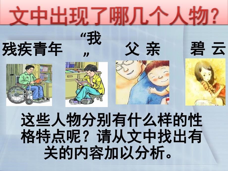 10别饿坏了那匹马PPT课件_优秀课件_第5页