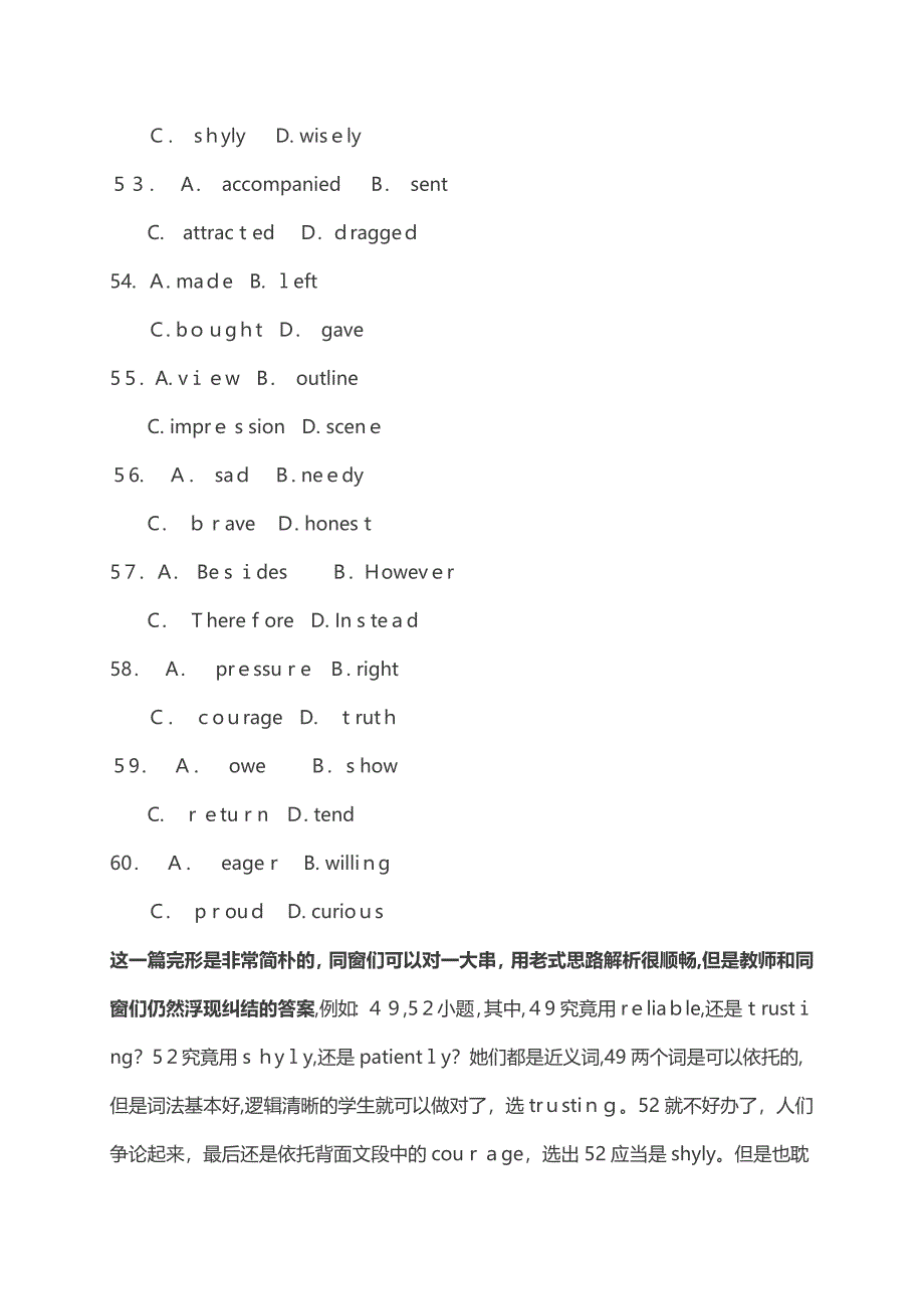 高考英语完形填空正解72字顺口溜-早看早受益!_第4页