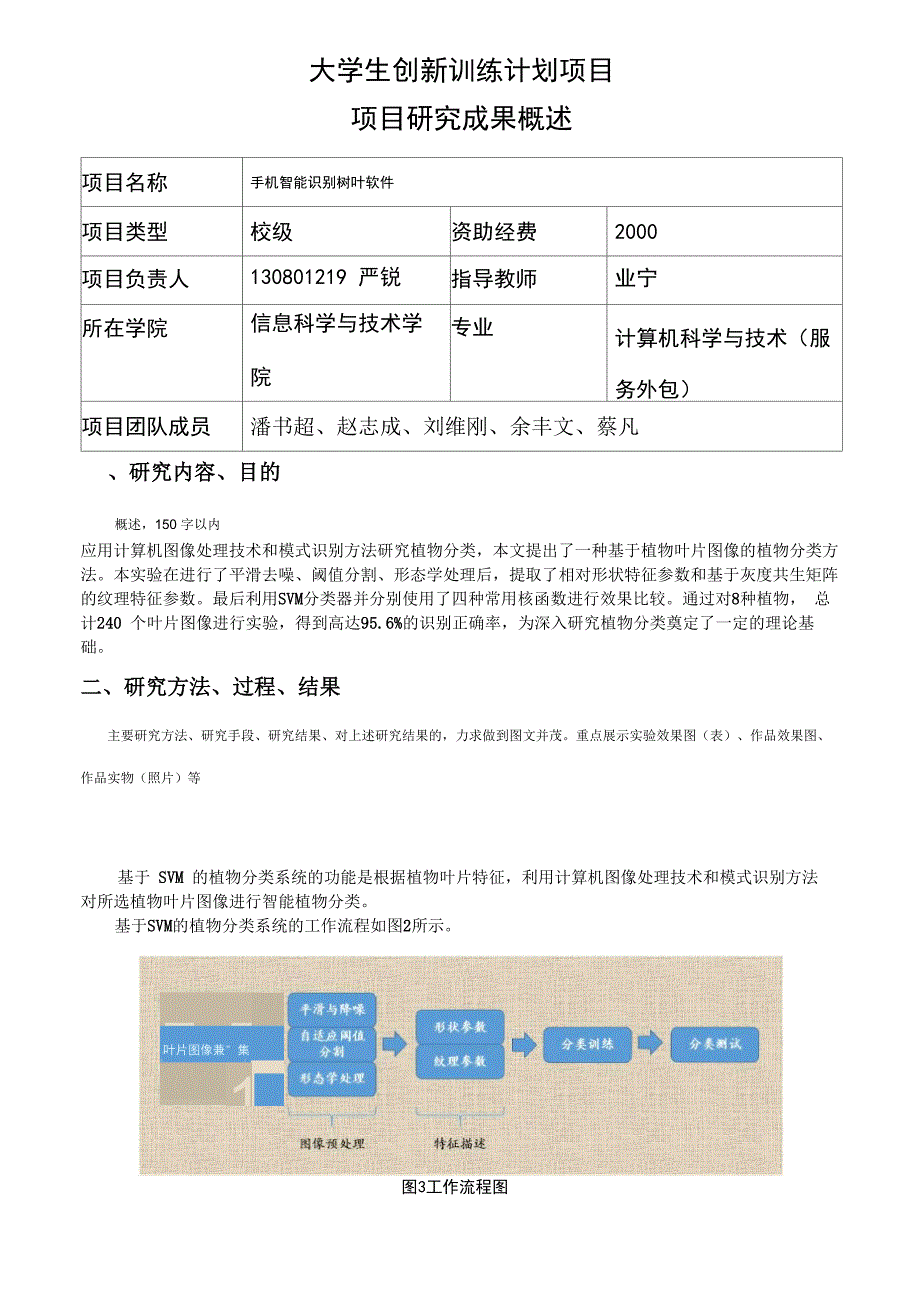 设计重点难点_第1页