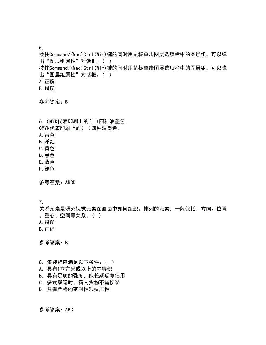 南开大学21秋《平面设计方法与技术》平时作业2-001答案参考47_第2页