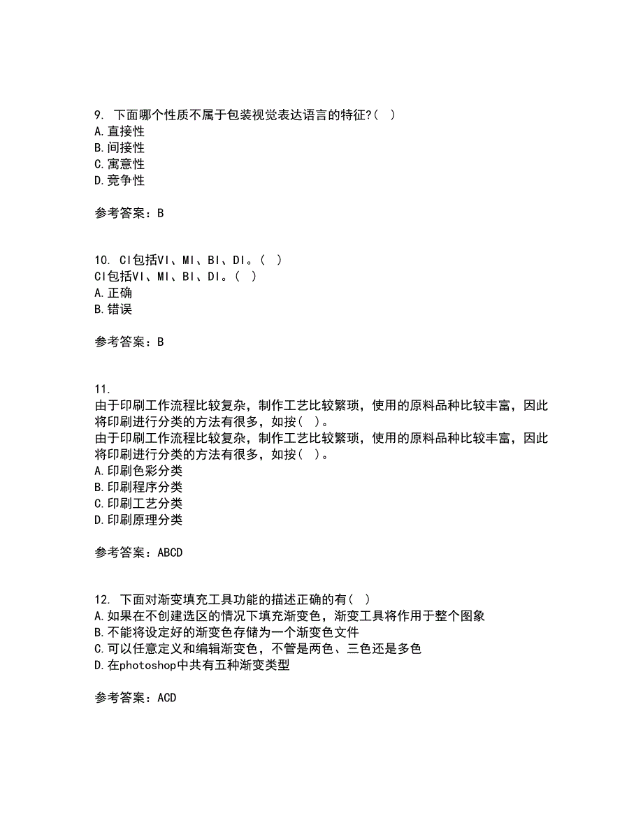 南开大学21秋《平面设计方法与技术》平时作业2-001答案参考47_第3页