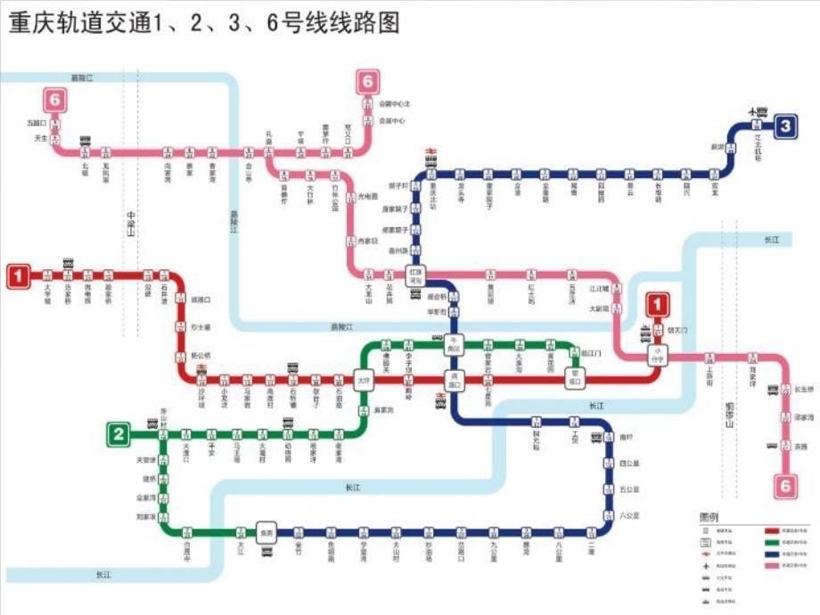 重庆轨道交通发展史---修改版共38页课件_第5页