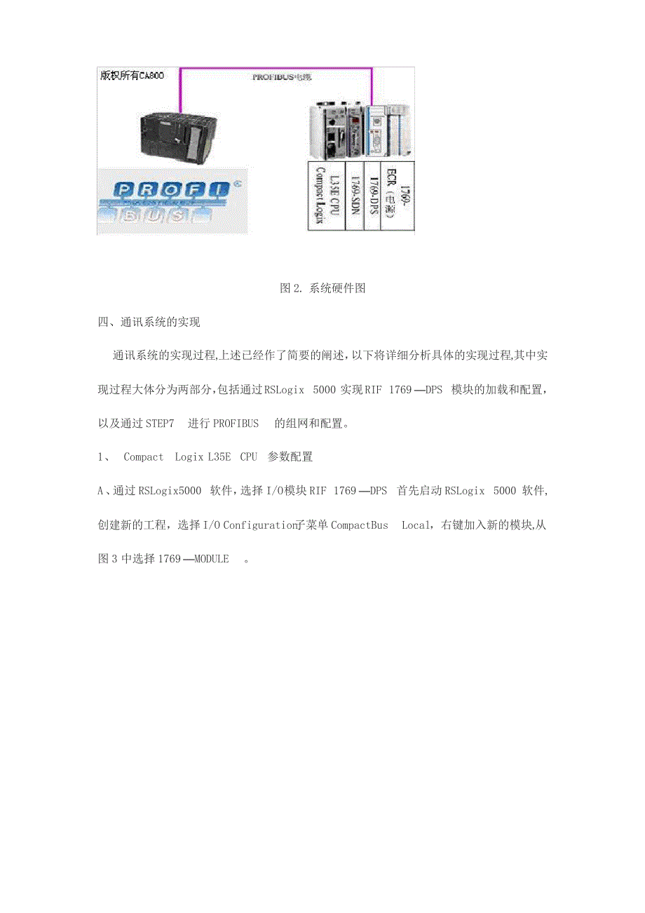 Rockwell AB PLC和PROFIBUS设备通讯方案_第3页