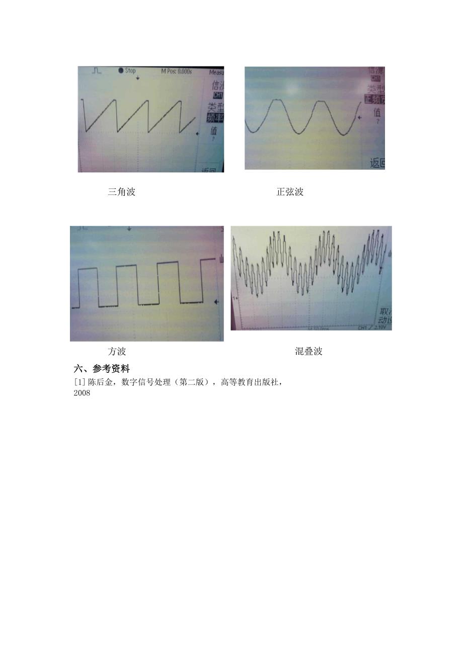 单路多路AD和DA转换_第4页