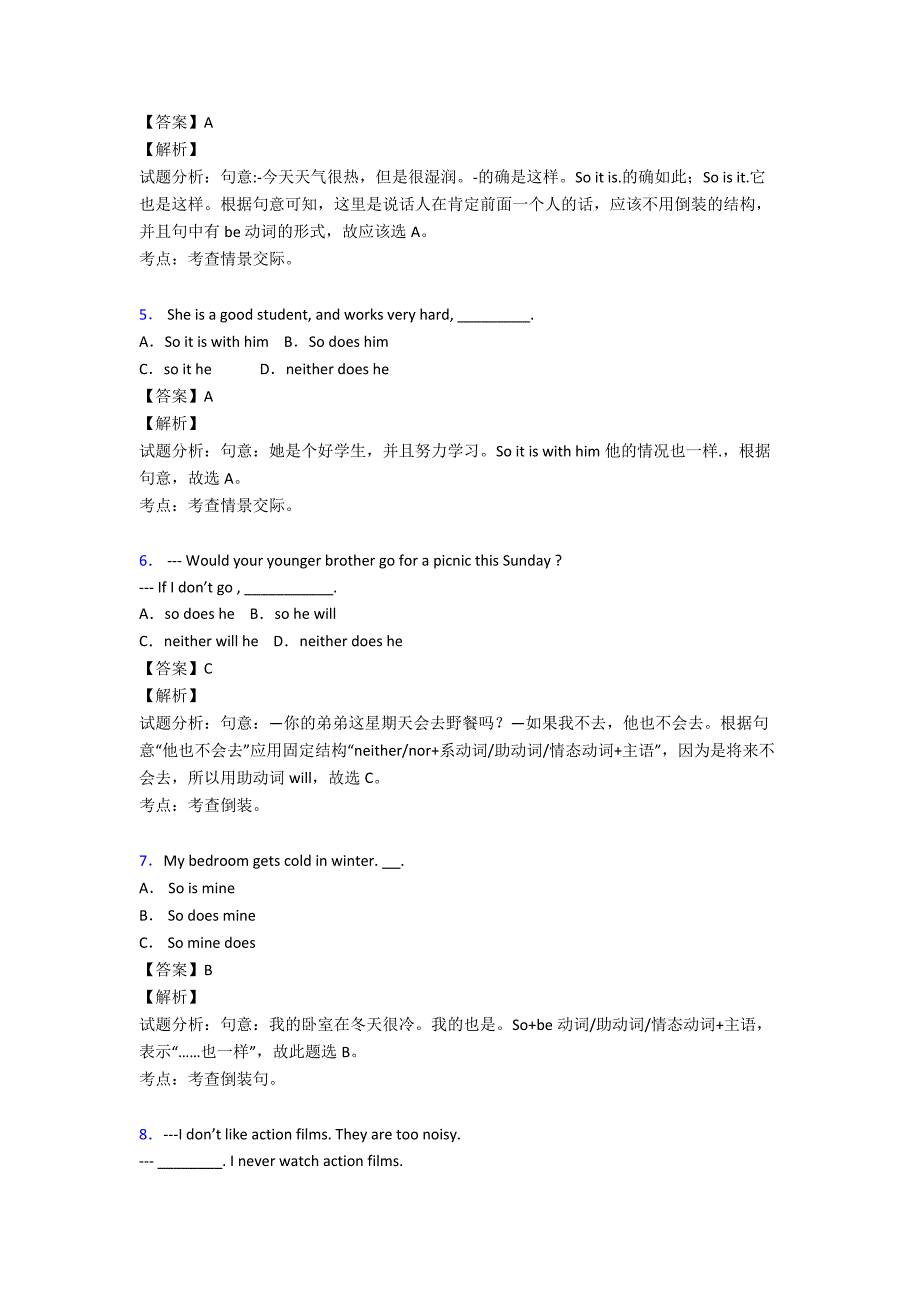 初中英语特殊句式及其解题技巧及练习题(含答案)含解析.doc_第2页