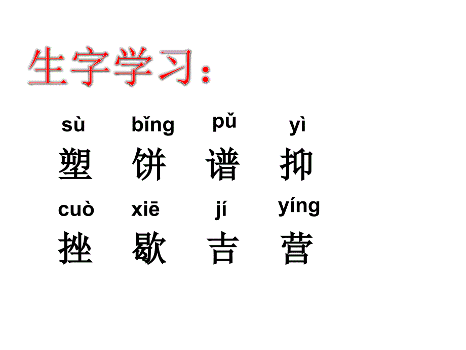 六年级语文上课文学习21老人与海鸥_第2页