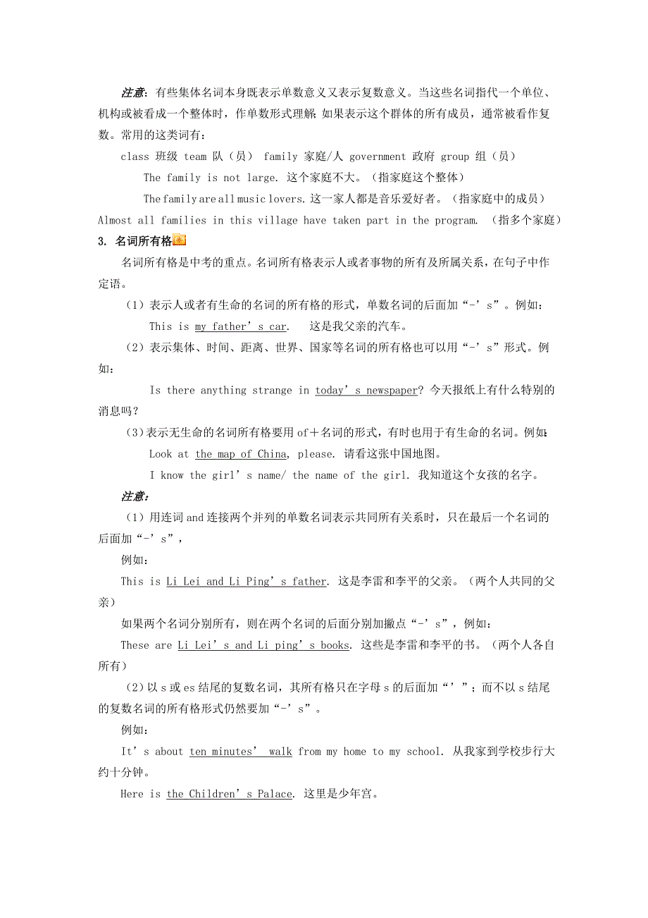 初中英语语法1.doc_第2页