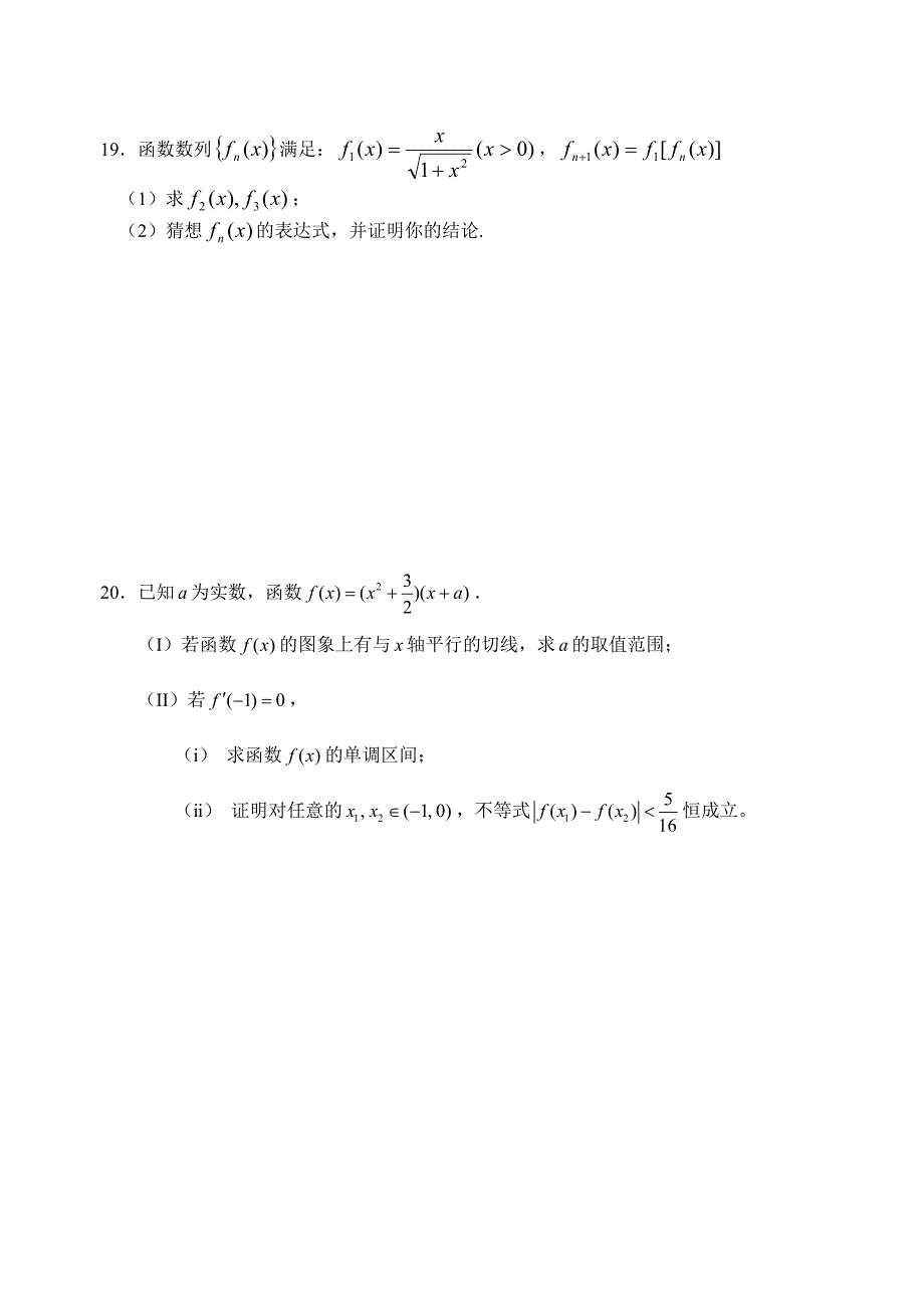 数学选修综合试卷_第4页